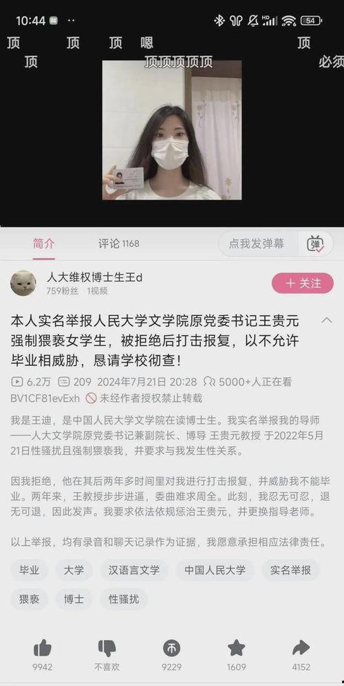 博士最新爆料消息视频,揭秘视频背后的惊人真相