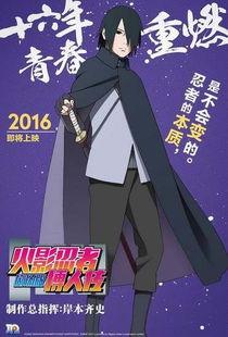 火影海报爆料大全最新,揭秘最新剧情与角色动向