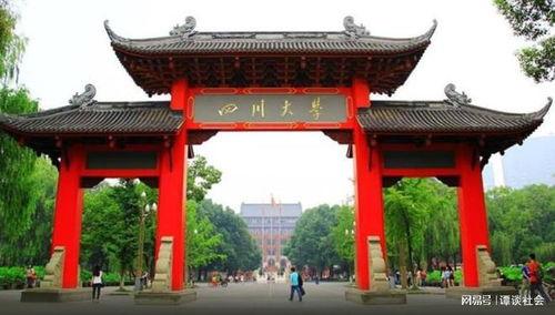 四川大学最新爆料新闻事件,真相与争议交织