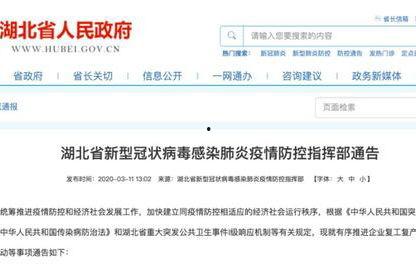 湖北爆料最新消息新闻,聚焦突发新闻事件