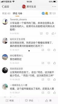 漯河爆料微博事件最新,真相与争议交织的舆论漩涡