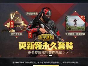 和平精英官网最新爆料,神秘新内容即将揭晓，敬请期待！