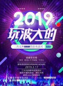 合肥漫展最新爆料信息,独家爆料，精彩阵容与活动前瞻