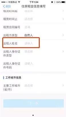 义乌房东最新爆料事件,最新租房乱象引发热议