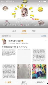 杨清微博爆料最新消息,娱乐圈最新动态大揭秘！